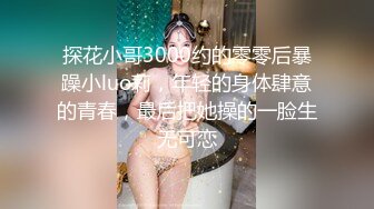  胖哥哥玩嫩妹子还有人在围观，跳蛋玩穴吃奶后入舔逼