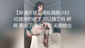 新人 璃月 首套 性感黑色旗袍 柔美的身姿妖艳动人 丰腴美臀摄人心魄