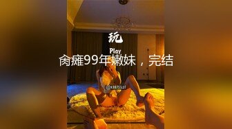 《百度云泄密》单位领导酒店潜规则刚入职的高铁美女乘务员私拍视频被曝光