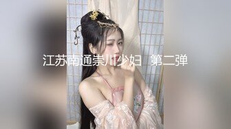 嫩模龙泽美熙流出视频第3部