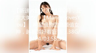 【新速片遞】2024年2月，正宗大美女，【MandyLovesYou】，明星级别的高颜值女神，越看越好看狂撸[3.38G/MP4/03:55:39]