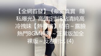 STP27504 21岁大学生  极品反差婊 眼镜妹清纯外表 淫荡无比各种姿势都会玩 VIP0600