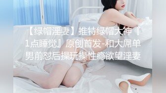 国产CD系列伪娘乔晶晶与波兰大奶人妖做爱上了瘾 操完再互相用假屌爆菊一起撸