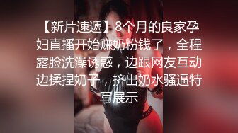 陕西站街女探花《无套内射馒头逼》应狼友要求再去干那球鞋妹第二炮可惜没有内射成功