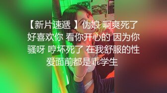 《反差正妹真实援交》做房产销售的露脸实习生小妹兼职卖肉约炮肥猪金主蝴蝶小穴被来回拨弄搞一会直接把精液射嘴里国语对话