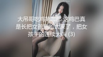 顶级炸裂极品巨乳肥臀撸铁女神【爱健身的妞】露脸私拍，喜欢露出3P颜射，相当反差的