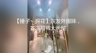 童颜巨乳漂亮美少女情趣内衣开裆内裤震动棒自慰小穴粉嫩浴室洗澡躺在沙发上掰穴