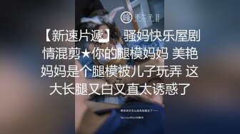 最完美的AI换脸之一，身材超级棒的长腿黑丝OL职员，被同事强奸内射高潮浑身颤抖，惨叫声不绝于耳，干的翻白眼了