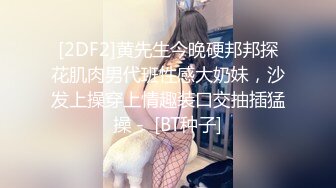 不断侵犯中出爆乳美女大姨子的五日调教记录