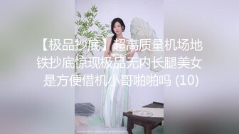 起点传媒 性视界传媒 XSJHG007 公厕捡到别人女友 梁佳芯