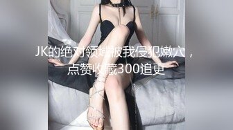 91制片厂，91YCM-058乖巧高中生的淫乱性生活