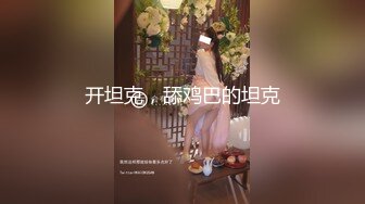 【极品性爱精品泄密】2022最新反差婊《20》性爱私拍流出十七为精品良家美少妇性爱啪 完美露脸 高清720P版