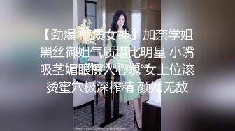 儿子眼中的顶梁柱,床上当老公们的骚母狗,前插后操逼都被捅烂,浓浓精液吞进肚子超级骚