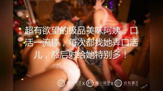 最美极品女神『小关之琳』携校花级女神闺蜜首次啪啪做爱 让自己亲弟弟干学生服闺蜜 爆乳粉穴长腿 超强推荐