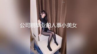 C哥 兰州民院舞蹈系妹子