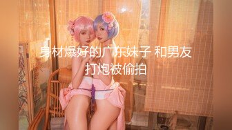 自称原创大神与漂亮侄女乱伦，买了个偸拍眼镜记录和小侄女第一次，差点被发现了