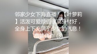 东京爱情故事宅男后入体验