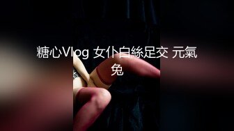 IDG5444 爱豆传媒 不良少女与班主任不伦激情 沈佳吟