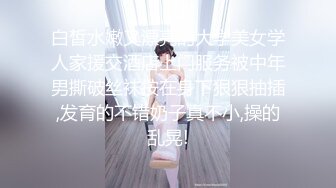 ❤️❤️白嫩美臀舌钉妹妹，极品美臀被爆草，小舌头舔屌口活不错，撸硬肥臀骑乘位，快速抽插打桩机