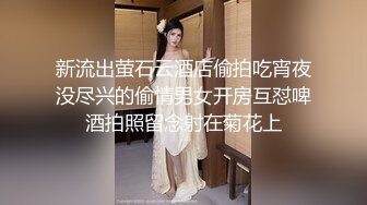 国产AV 天美传媒 TM0108 美少妇的哀羞1 伊婉琳