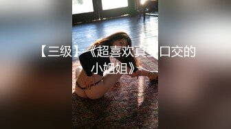 顶级身材腰细胸大白嫩美乳新人小姐姐，坚挺大奶子翘起屁股，掰穴特写很紧致，揉捏奶子摆弄姿势诱惑