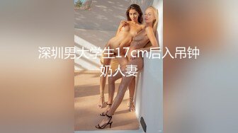 【百度云泄密】美女老师的私密生活被渣男分手后曝光居然如此反差，丝袜网袜手铐皮鞭眼罩情趣睡衣真的会玩