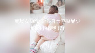 超顶媚黑淫趴】黑白配 5.10媚黑日常群交实记 190长腿白皙女神被轮番爆肏 大黑屌无情爆击升天