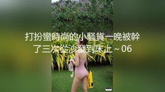 极品尤物！清纯美少女！JK装活力十足，贫乳嫩穴被胖大叔爆操，带上链子项圈，妹子更喜欢玩跳蛋