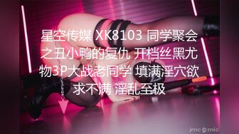 XK8045.嫣然.奸王之王2021.赌场总裁淫戏母女.重现奸王雄风.星空无限传媒