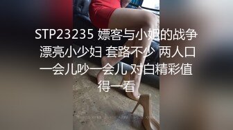 7-23炮哥寻欢今夜结缘骚货良家，爱说爱笑会哄人，1800元服务好到家