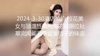 双人组合露脸出境，两个颜值不错的小少妇激情大秀上演69舔逼，干净粉嫩还没毛舔的好刺激，道具抽插别错过