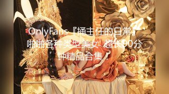 重口味肥女坦克、熟女大姐女同調教,房間各種器具都有,拳頭塞入肥茓