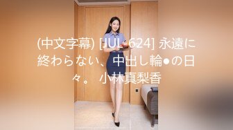 约炮实拍【贝先生】玩肏172艺术舞蹈系00后极品女神，太生猛了床上干到浴室嗷嗷乱叫