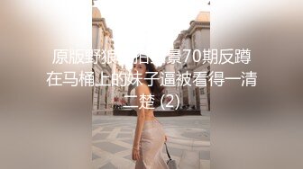 【极品女神??重磅核弹】极美网红『宝藏女孩』电报付费群最新私拍 白皙美乳太漂亮 吃鸡啪啪 完美露脸 高清1080P原版