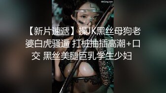 【新速片遞】开档黑丝萝莉美眉 啊啊 快点 深一点 射给姐姐 在电视机柜上扒开腿一顿猛怼 内射一粉穴 