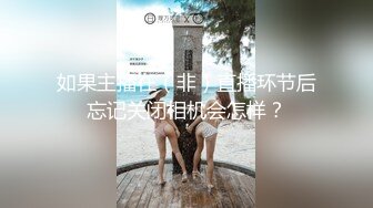  酒店摄像头偷拍重磅首发未流出极品台⭐豪乳眼镜妹性爱终篇 69互舔操的豪乳乱颤 怒操多精爆