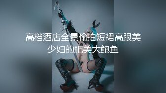 鬼火少年摧花党摧残白月光JK少女(2)给她逼里面注射强效催情药后再玩对白刺激