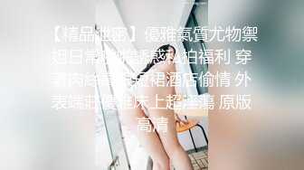 STP26873 兼职美女返场  这次掰开逼让粉丝看清楚  粉嫩多汁 激情爆操高潮 VIP0600