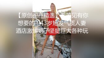 高端泄密流出火爆全网泡良达人金先生❤️第2次约炮气质美少妇金敏京床上玩起是真骚