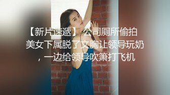 新来的小美女露脸直播，初次下海听指挥狼友让干啥就干啥，奶子比心，掰开逼逼看特写看着还很嫩，精彩又刺激