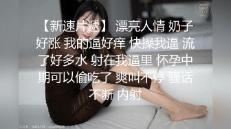 敏感体质少妇，老公满足不了，被别人操的高潮连连！