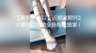 一龙四凤 这次是女多男少 看看是怎么分配的 怎么玩 话说这些纹身是不是真的