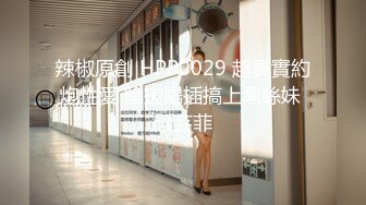 起点传媒 性视界传媒 XSJ050 女友的报复 勾搭滴滴小哥