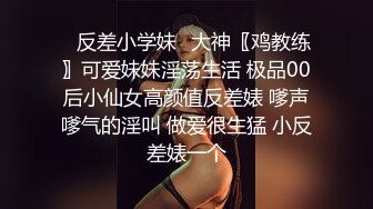 《反差白领秘?重磅泄密》露脸才是王道！我和情妇的那些年?人前高冷严厉风韵人妻银行女经理从婚前到婚后各种不雅自拍