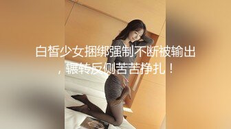 【迷奸睡奸系列】大奶人妻被人迷晕后各种玩弄，大肥猪一顿狂艹后直接内射，太疯狂了！