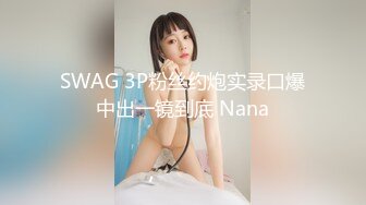 STP34276 糖心Vlog 强上我的极品嫂子 UNA 优奈