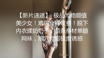 现在的妹子太淫荡了 好几个小美女穿着情趣性感服饰