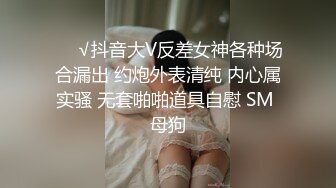 国产CD系列推特红人伪娘东华田园兔超美COS装在小洋楼被道具玩弄菊花 给主人足交弄硬无套内射