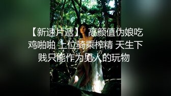  奶头还没涨开的小女人让大哥玩弄，无套草了骚穴骑在脖子上又草嘴，淫声荡语不断