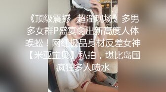 骚女友不敢露脸